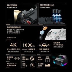 【MACHENIKE G5Pro V2 RGB三模無線遊戲搖桿-標準版】機械師/雙光學扳機/多種無線連接/支援多