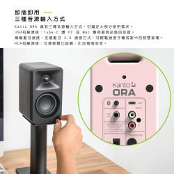 限定粉色組合【Kanto ORA 】藍牙立體聲書架喇叭+SE2 C型腳架(粉色限定款)