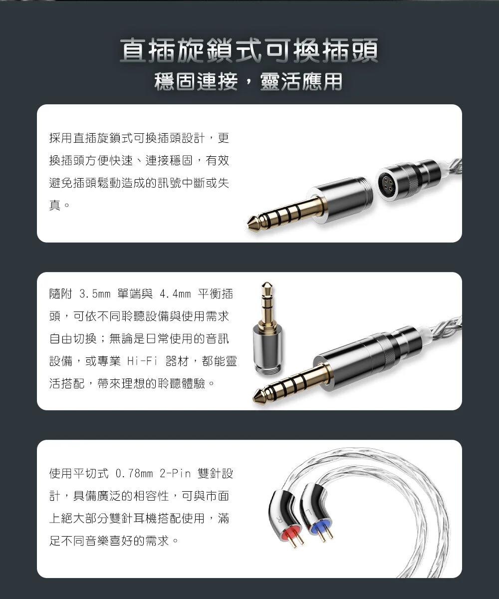 【FIIO LS-RC】單晶銅鍍銀可換插頭 CIEM 耳機升級線(2026版)