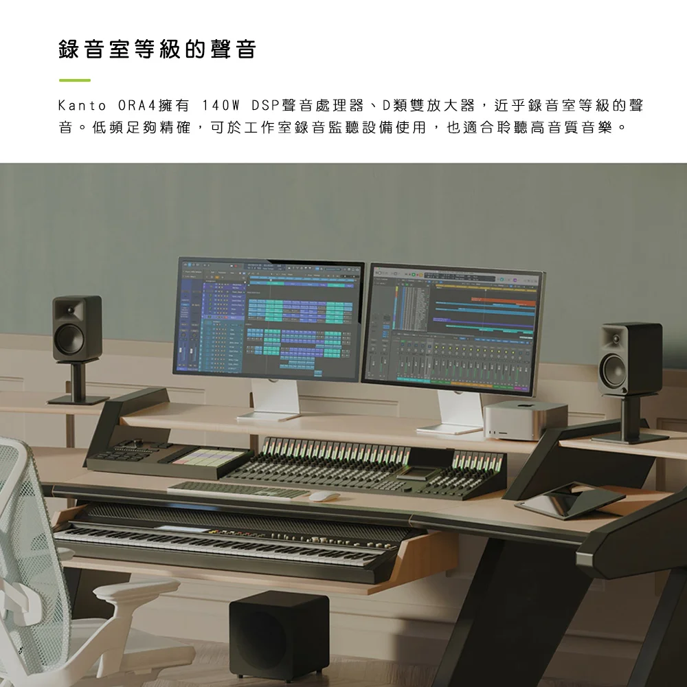 Kanto ORA4 藍牙立體聲書架喇叭-霧面白