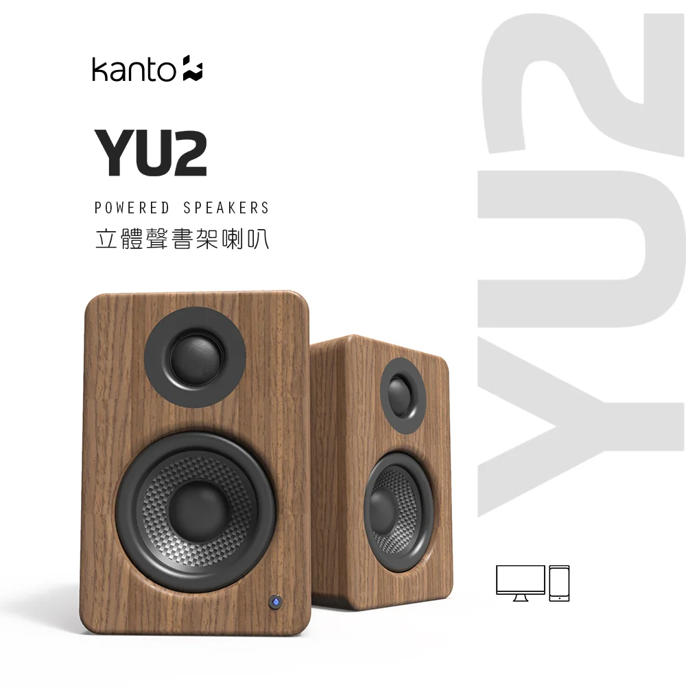 Kanto YU2 立體聲書架喇叭-胡桃木紋款