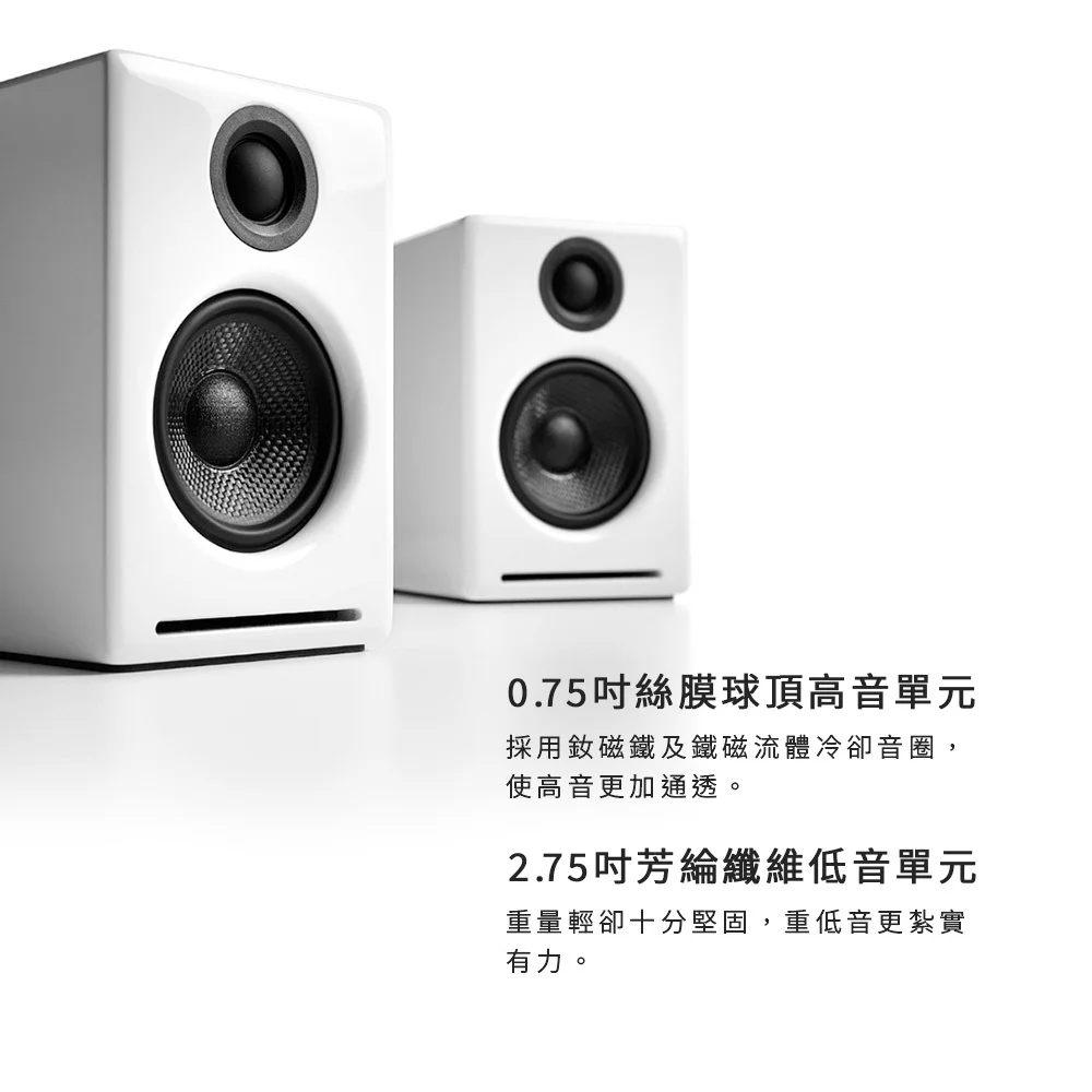 【Audioengine A2+】主動式立體聲藍牙書架喇叭（黑色款）