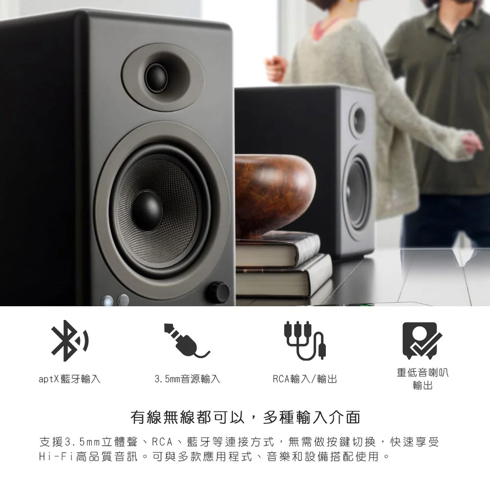 Audioengine A5+ 主動式立體聲藍牙書架喇叭（竹色款）