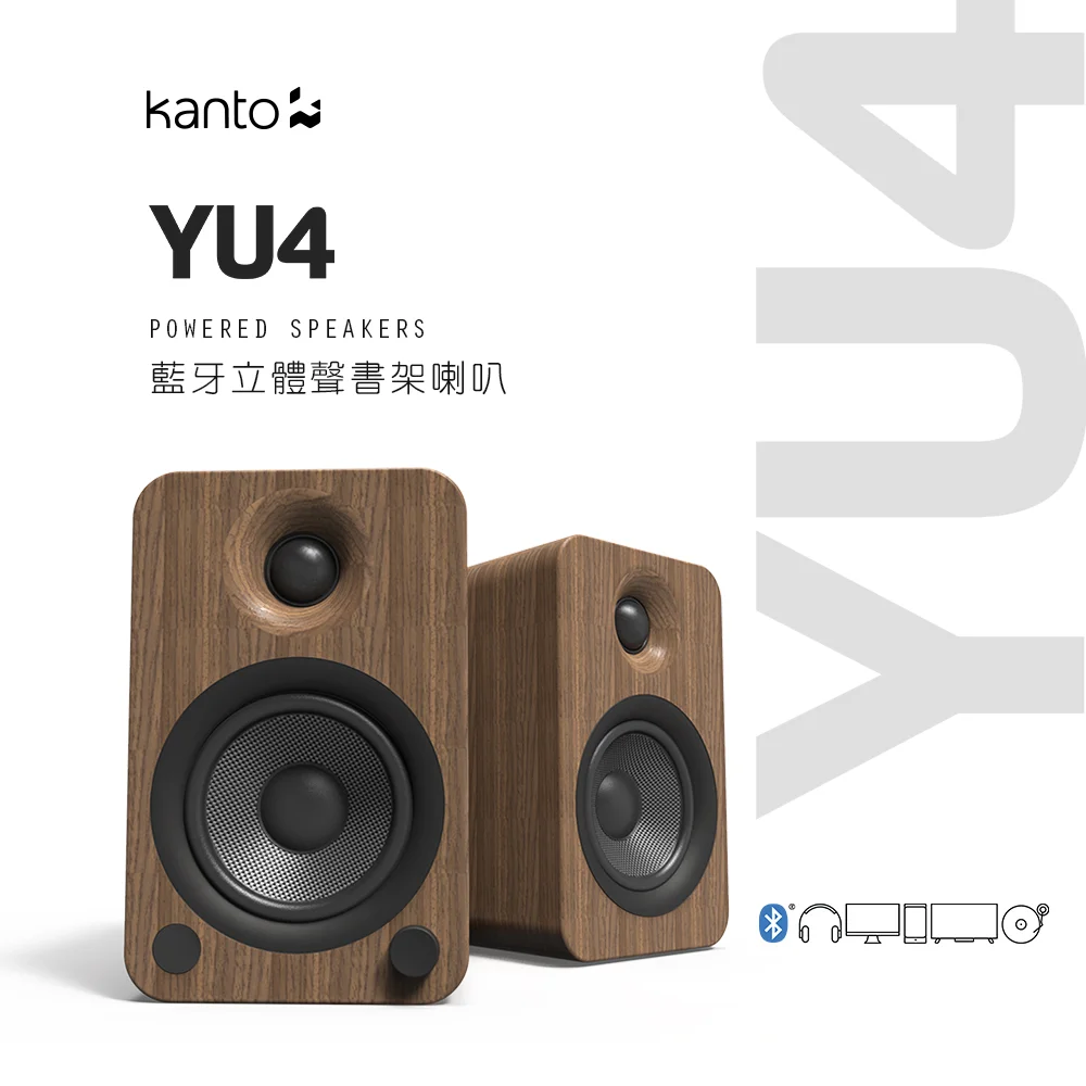 Kanto YU4 藍牙立體聲書架喇叭-胡桃木紋款