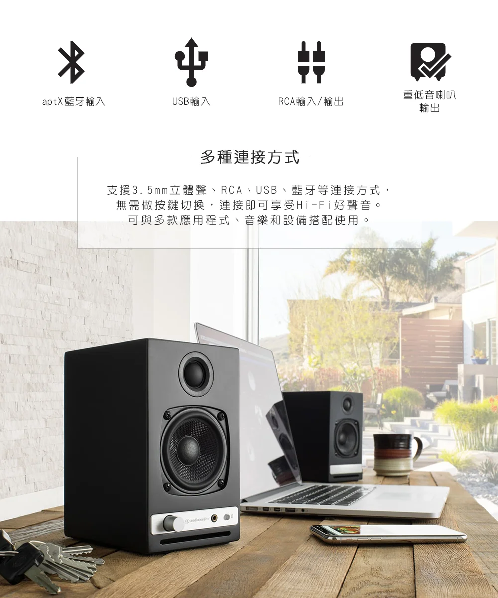 Audioengine HD3 wireless主動式立體聲藍牙書架喇叭 - 胡桃木款