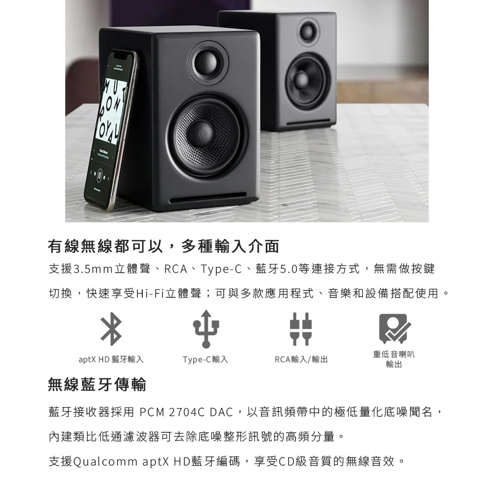 【Audioengine A2+】主動式立體聲藍牙書架喇叭（黑色款）