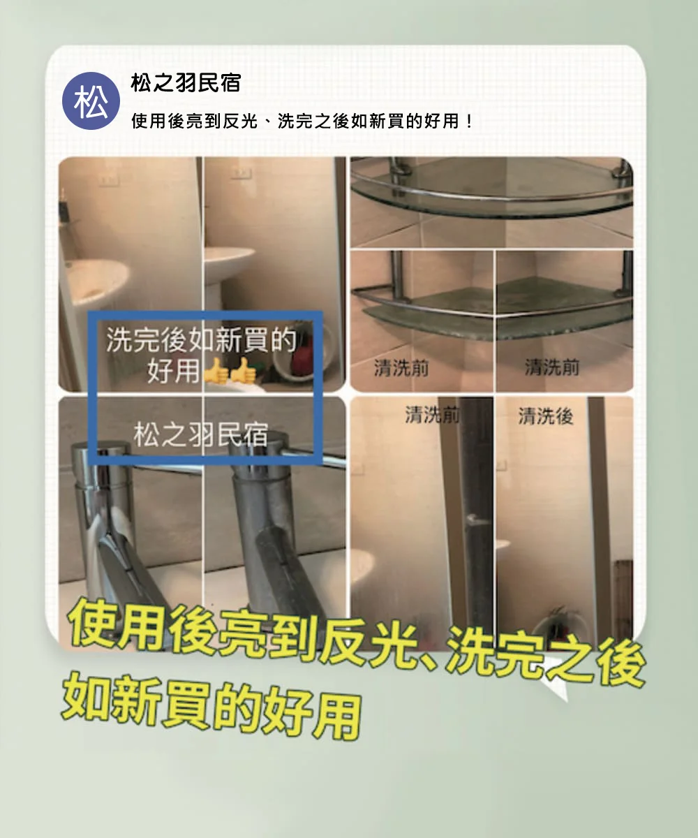 究淨宣研 9CLEAN 浴廁水垢清潔液(300ml)
