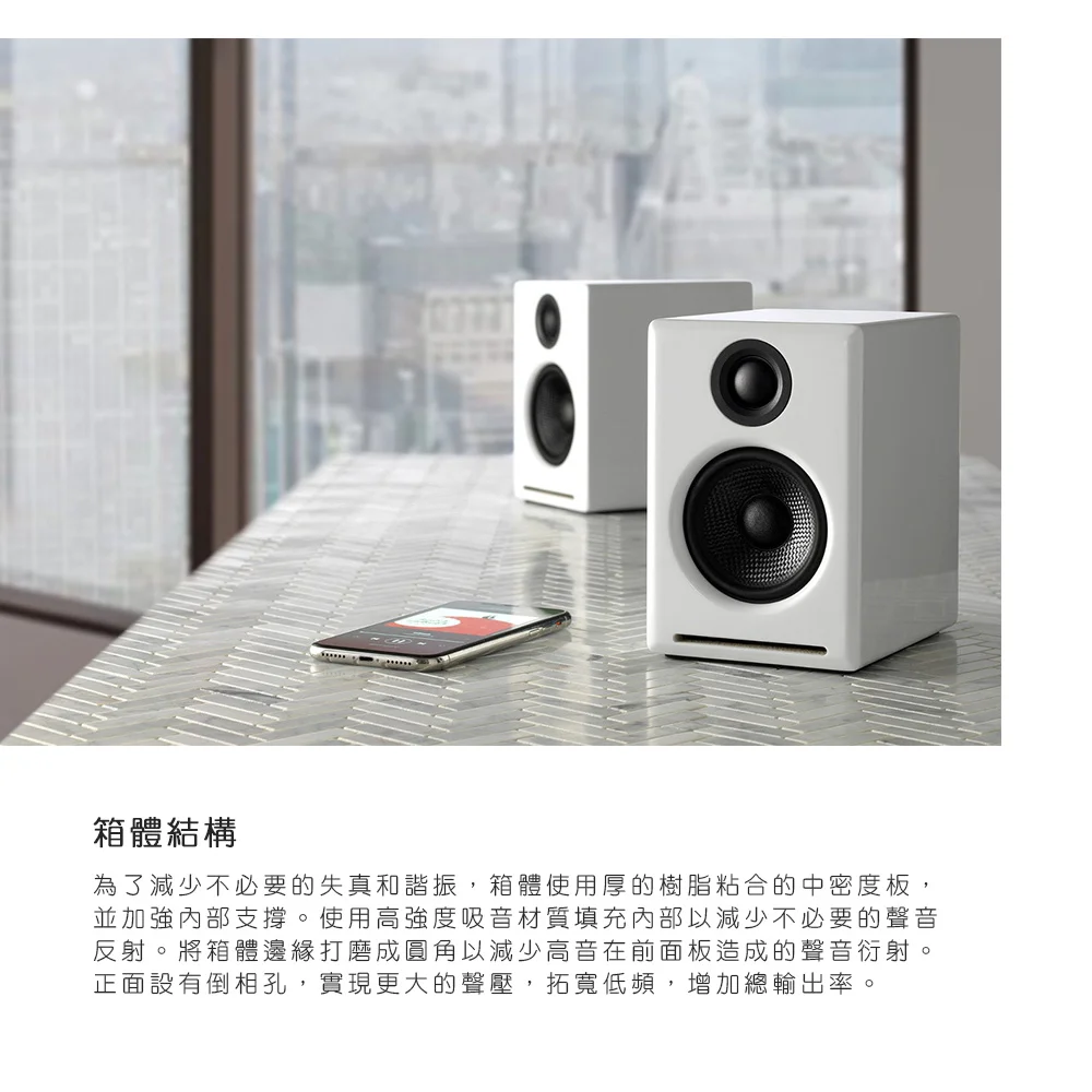Audioengine A2+ 2025升級版 主動式立體聲藍牙書架喇叭  （白色款）