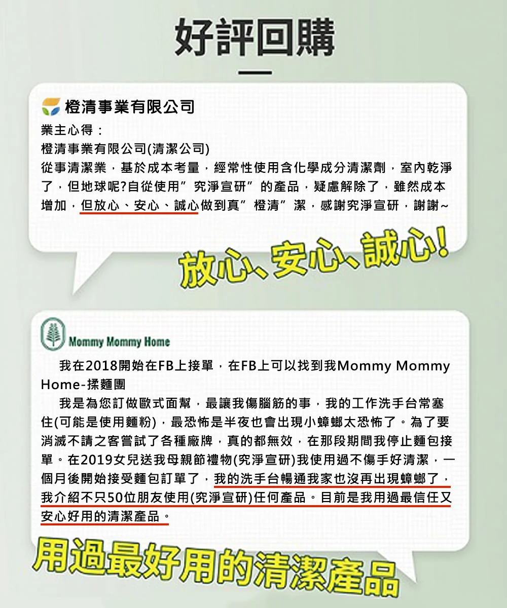 究淨宣研 9CLEAN 水垢清潔液(4500ml)