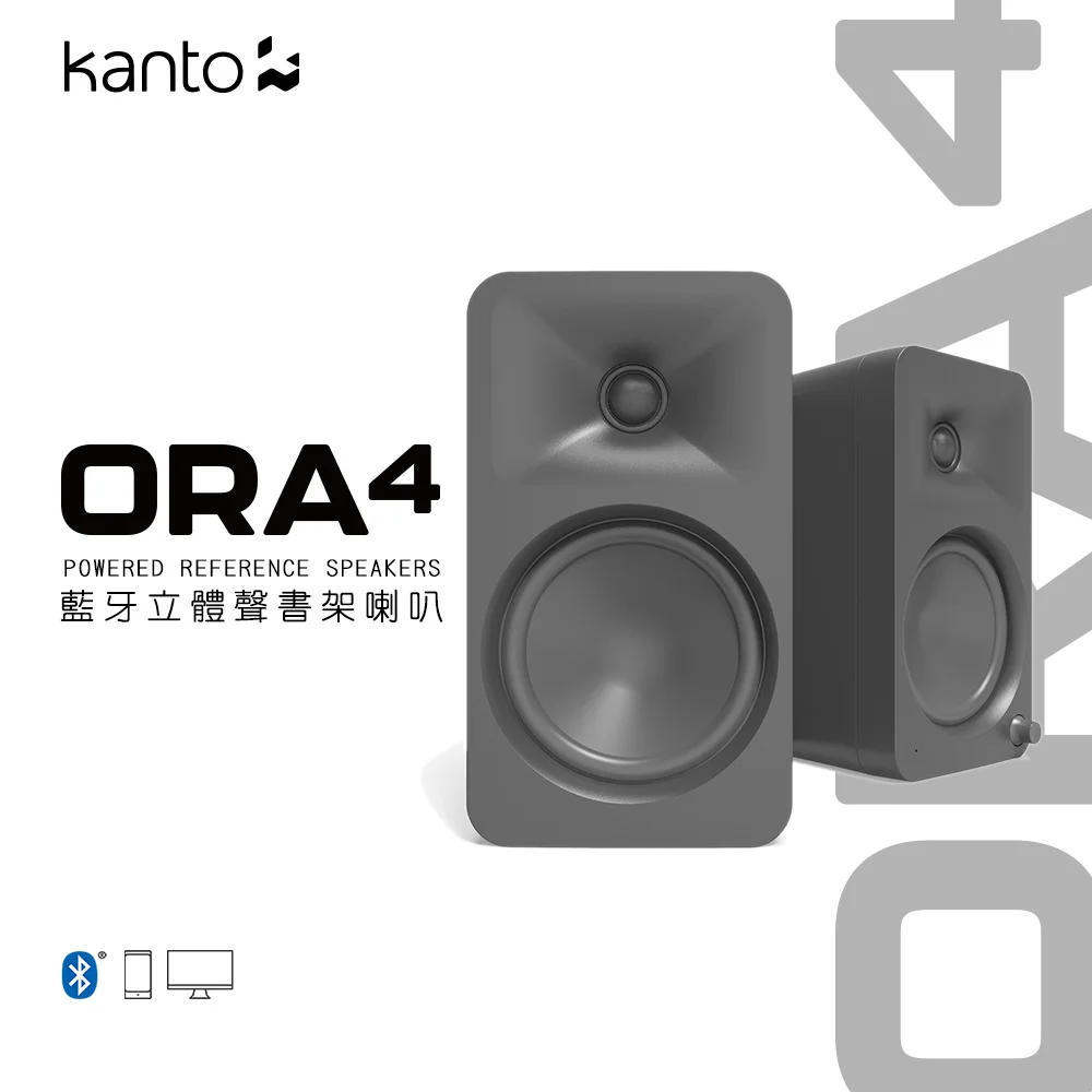 Kanto ORA4 藍牙立體聲書架喇叭-霧面黑