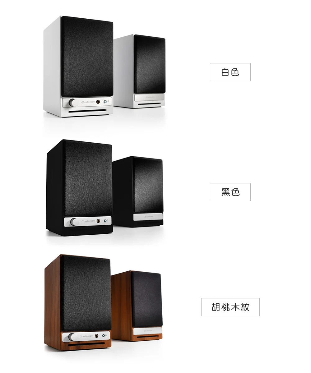 Audioengine HD3 wireless主動式立體聲藍牙書架喇叭 - 白色款