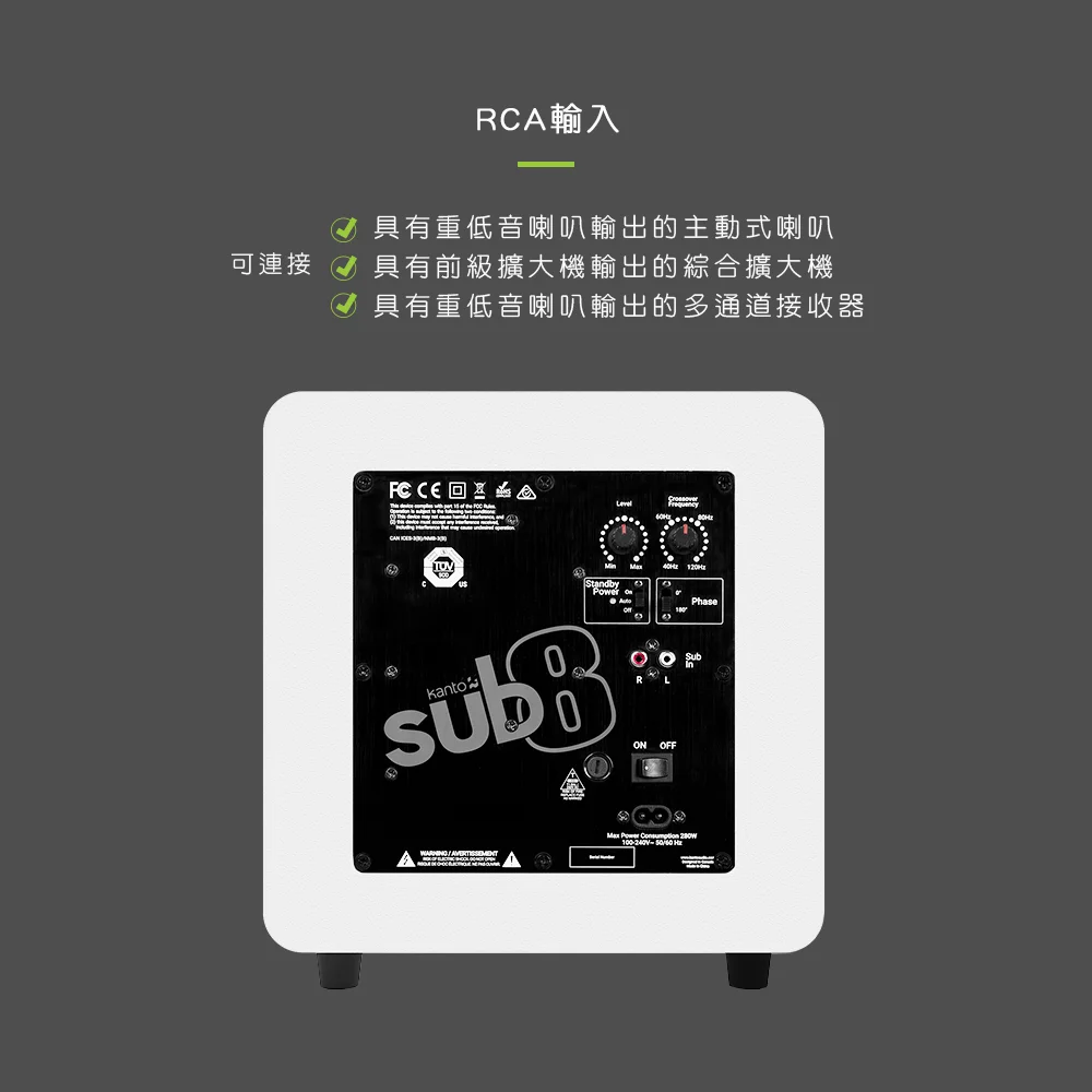 Kanto SUB8 重低音喇叭-特仕白