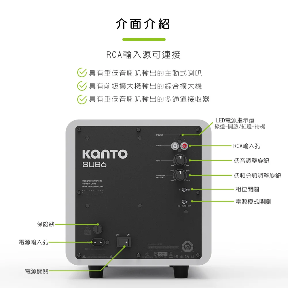 Kanto SUB6 重低音喇叭-白色款