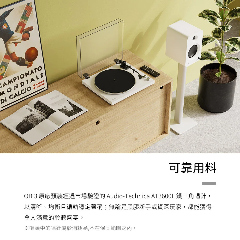 Kanto OBI3 藍牙黑膠唱片機-白色款 Kanto OBI3 藍牙黑膠唱片機-白色款 ● 加拿大品牌 ● 入門友善,降低黑膠門檻 ● 操作直覺、設定簡單 ● 機身簡約、體積適中 ● 極簡外觀設計+高質感配色 ● 內建前級擴大機 ● RCA / 藍牙雙輸出模式 ● 鐵三角Audio-Technica AT3600L唱針 ● 用料紮實,木質底座、加重鋁盤