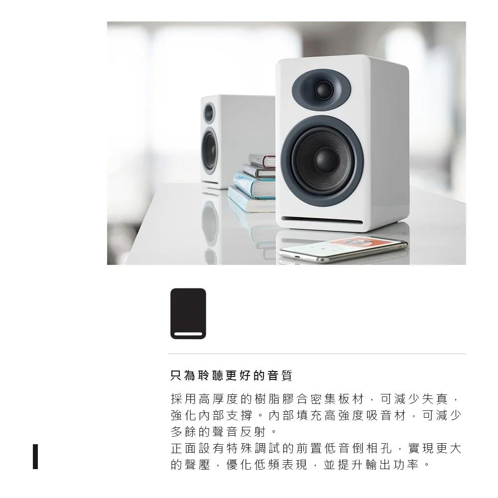Audioengine P4 被動式喇叭 （竹紋款）