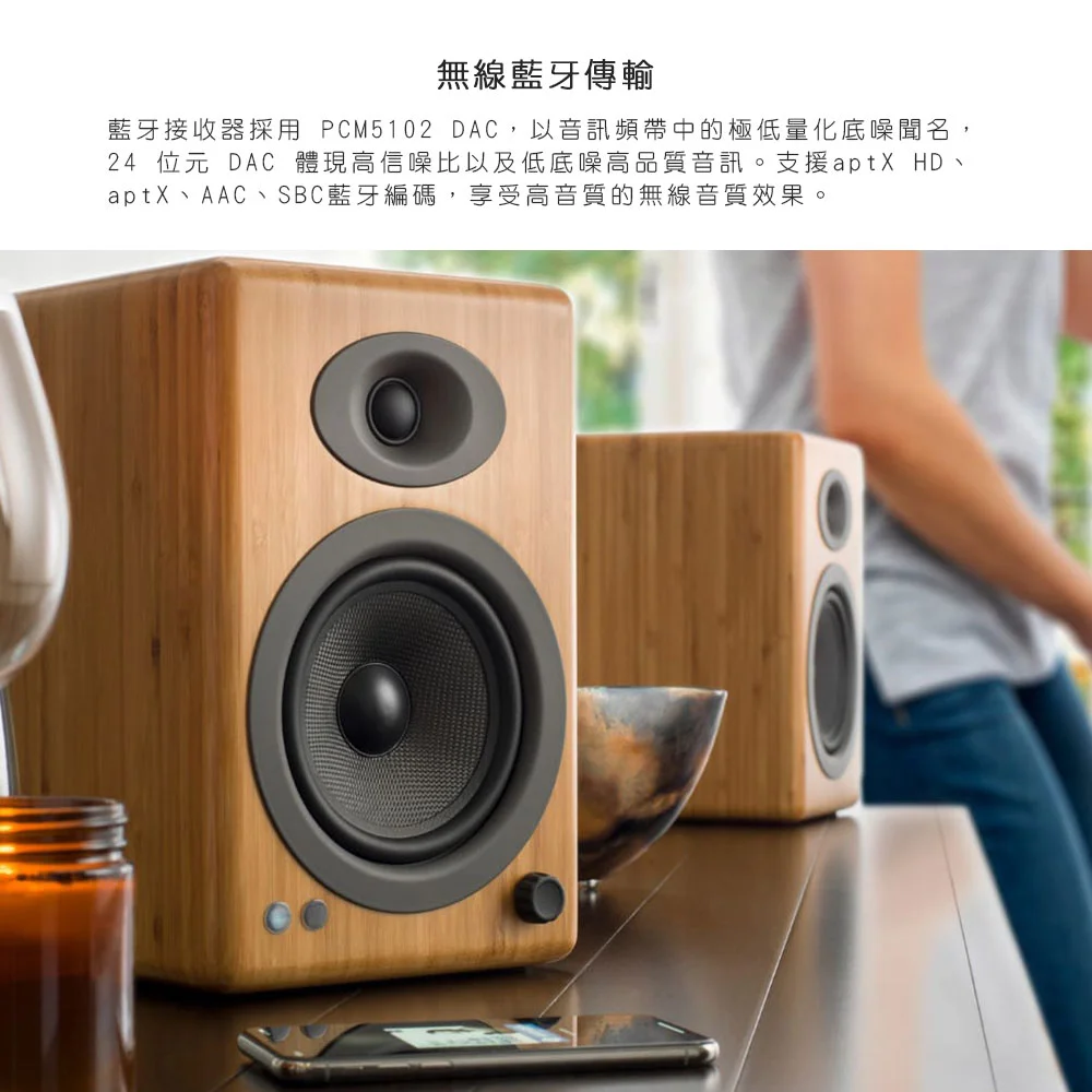 Audioengine A5+ 主動式立體聲藍牙書架喇叭（白色款）