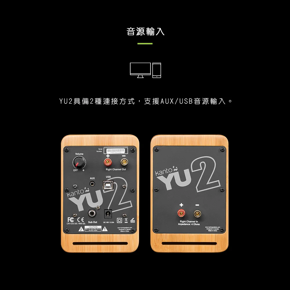 Kanto YU2 立體聲書架喇叭-胡桃木紋款