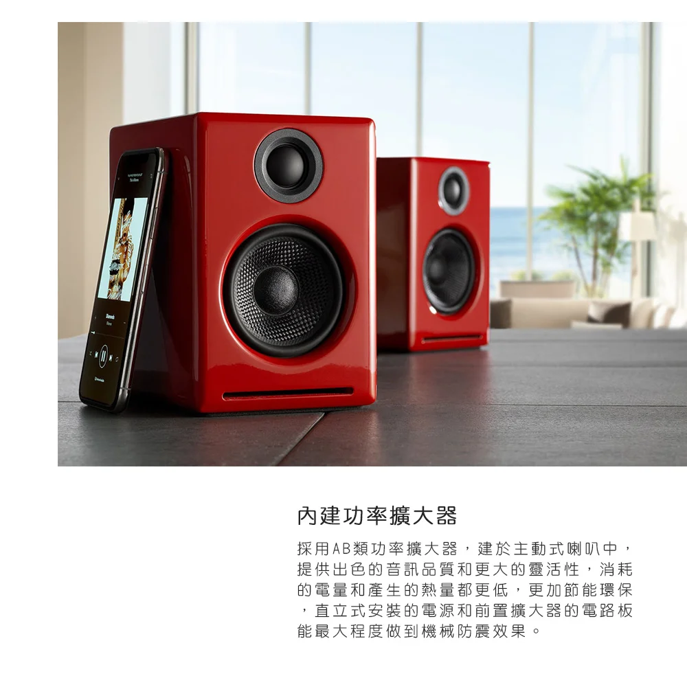 Audioengine A2+ 2025升級版 主動式立體聲藍牙書架喇叭  （紅色款）