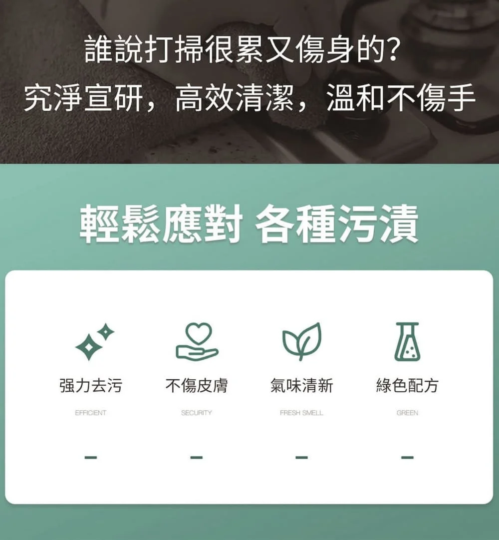 究淨宣研 9CLEAN 浴廁水垢清潔液(300ml)