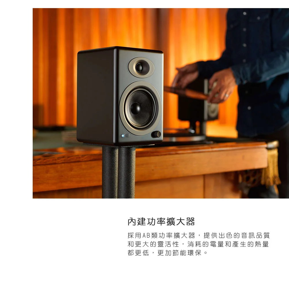 Audioengine A5+ 主動式立體聲藍牙書架喇叭（白色款）