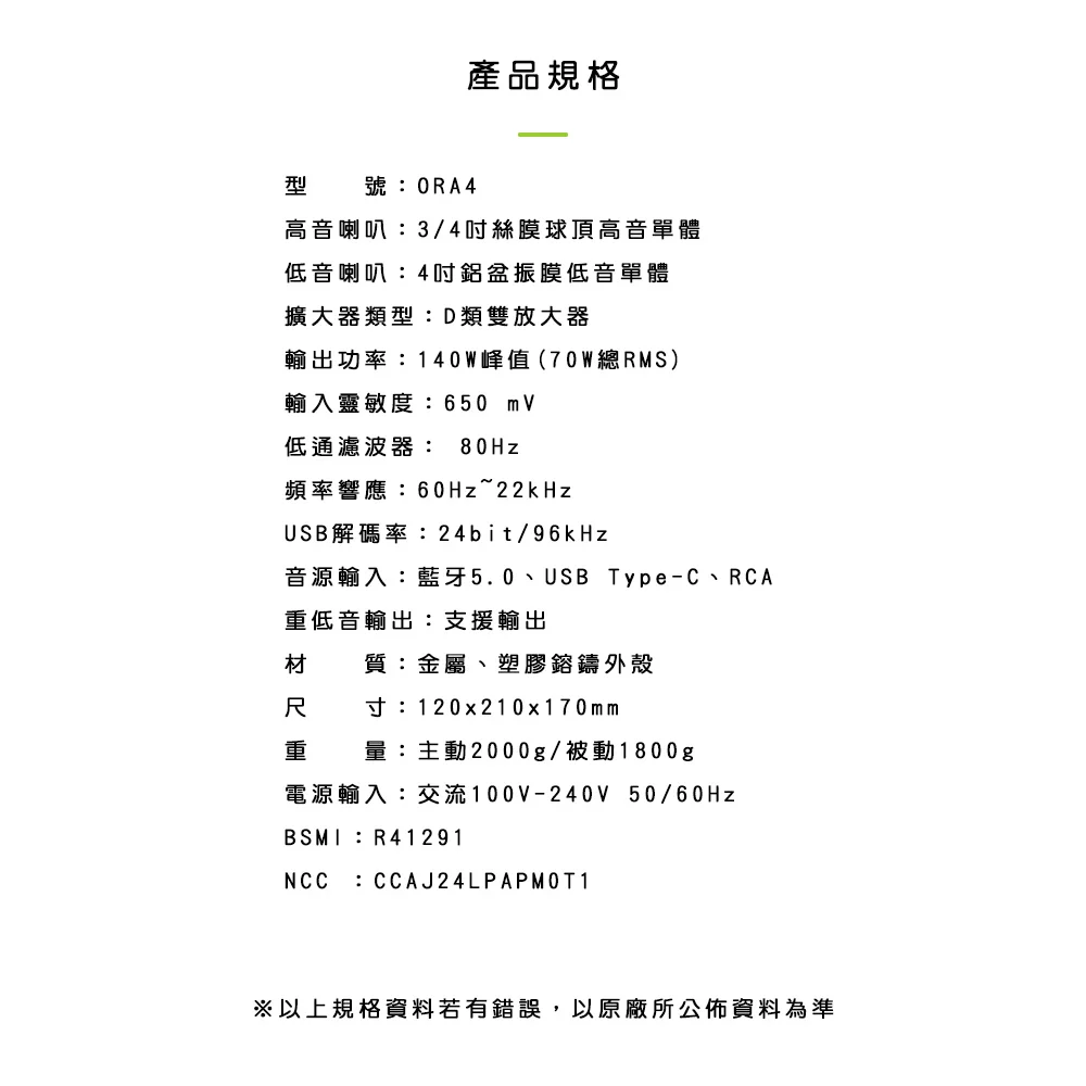 Kanto ORA4 藍牙立體聲書架喇叭-霧面白