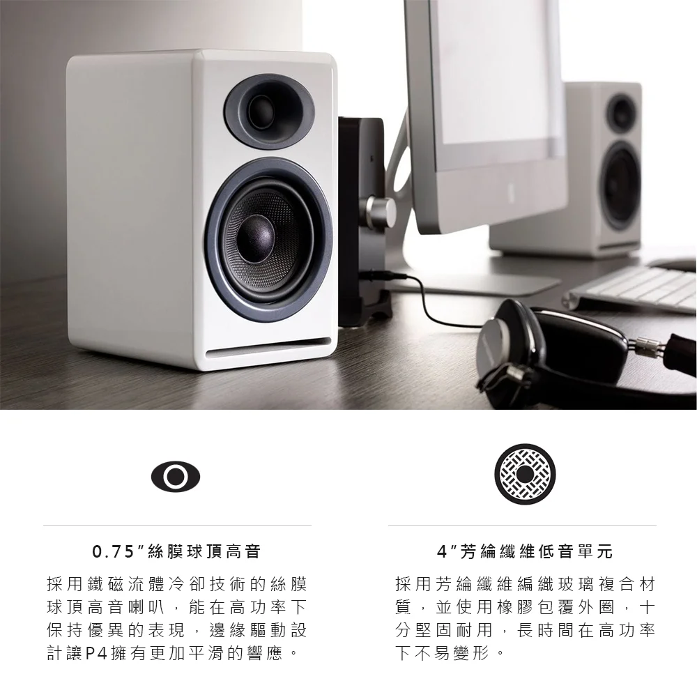Audioengine P4 被動式喇叭 （黑色款）