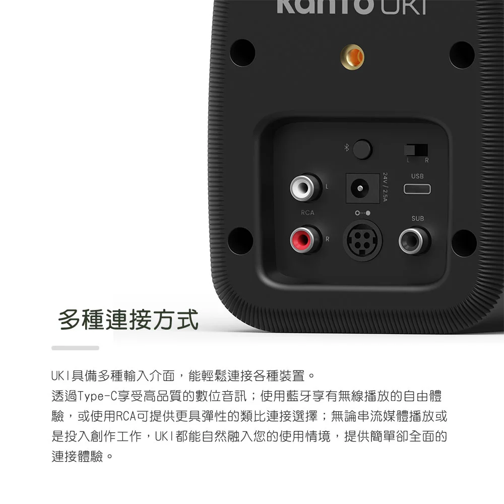 Kanto UKI 立體聲藍牙音響-黑色款