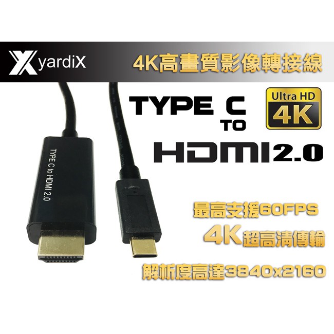 【 yardiX TypeC轉HDMI轉接線 】iPhone Macbook同步畫面到4K高畫質電視 HDMI轉換線 【 yardiX TypeC轉HDMI轉接線 】iPhone Macbook同步畫面到4K高畫質電視 HDMI轉換線