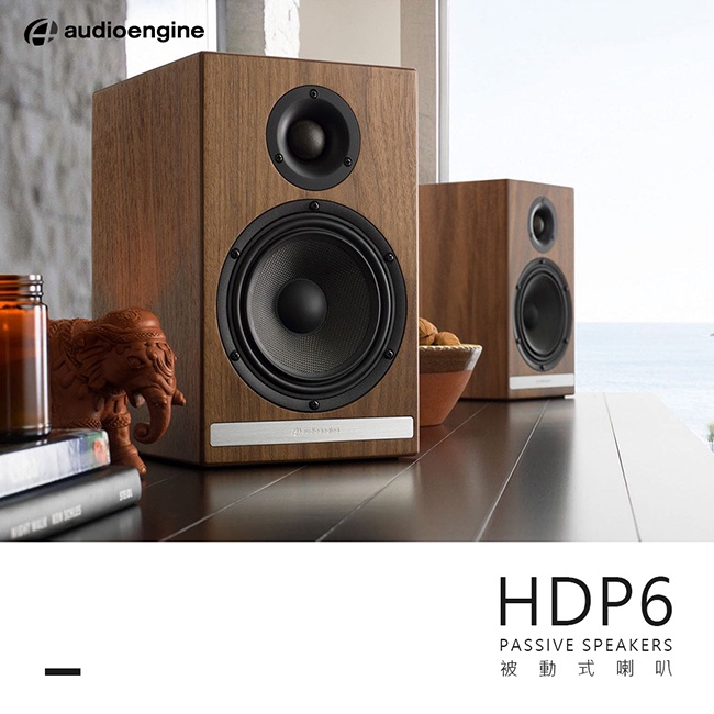 【Audioengine HDP6 被動式喇叭-胡桃木紋款】美國品牌/環繞喇叭/接AV接收器 需自備兩聲道音響擴大機