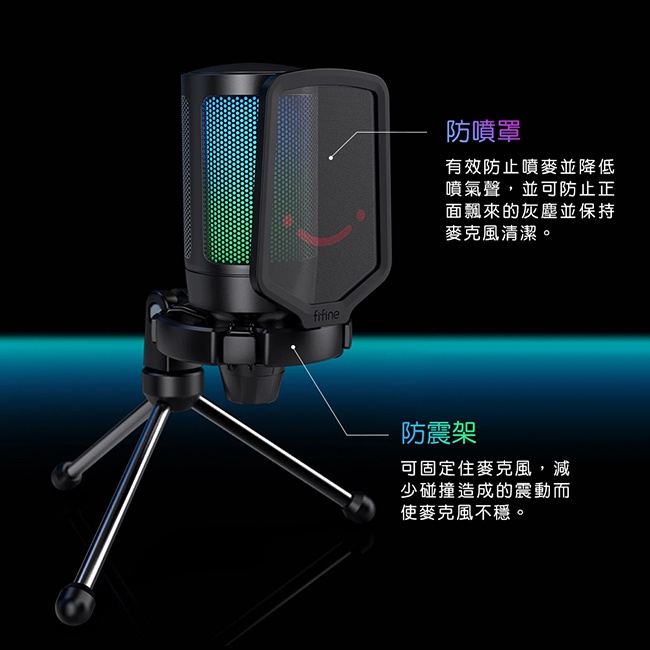 【FIFINE A6V USB心型指向電容式RGB麥克風-粉色】RGB七段燈效/心型指向/Type-C傳輸線