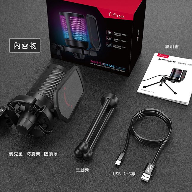 【FIFINE A6V USB心型指向電容式RGB麥克風-粉色】RGB七段燈效/心型指向/Type-C傳輸線