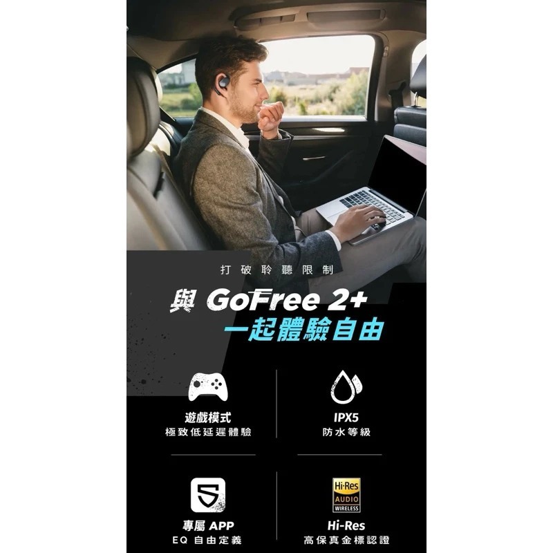 【SoundPeats GoFree2+ 開放式無線耳機】藍芽5.3/氣傳導/耳掛式/立體聲