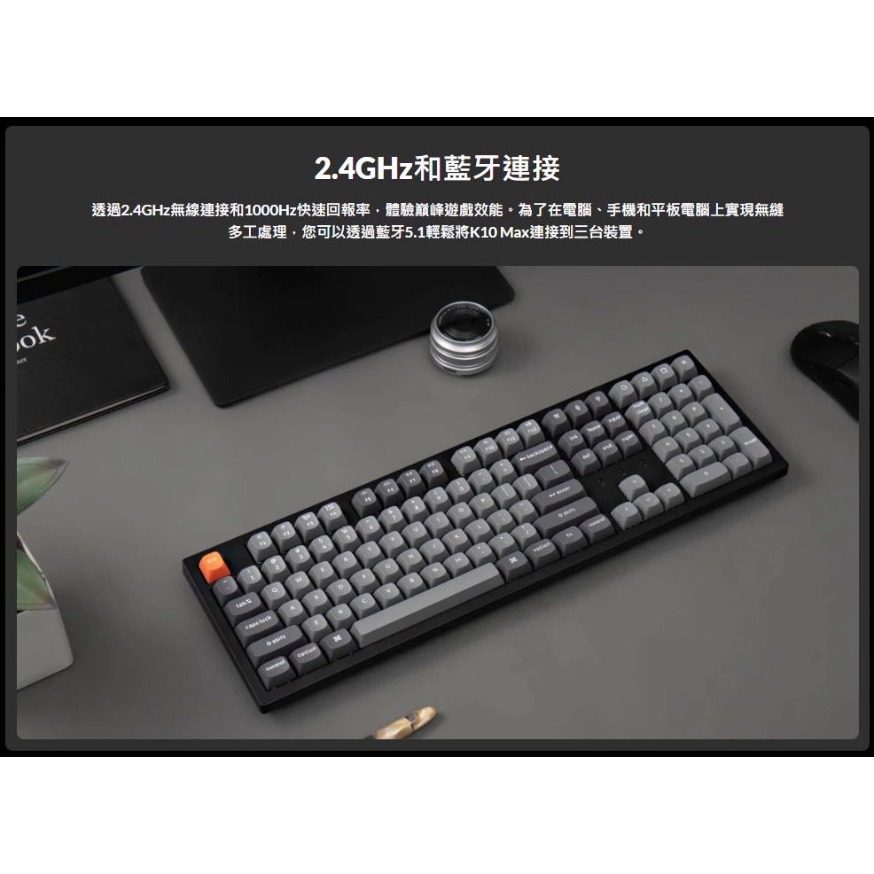 【Keychron K10 Max QMK無線機械式鍵盤】注音/RGB燈效/支援Mac.Win/熱插拔/紅軸.茶軸