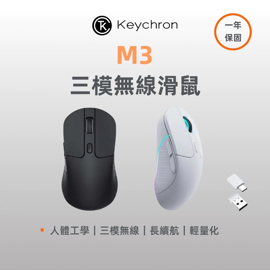 【Keychron M3無線滑鼠】三模無線連接/最高26000 DPI/可調RGB