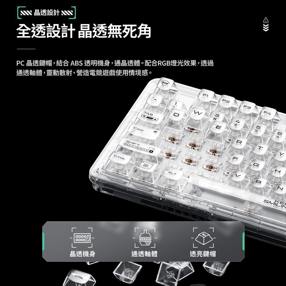 【MACHENIKE K500F RGB 機械式鍵盤】機械師/英文/自定義媒體鍵/75%/支援熱插拔且相容三、五角軸