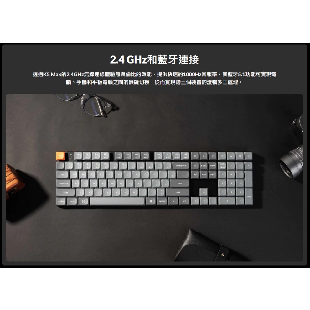 【Keychron K5 Max 100% 矮軸無線機械鍵盤】RGB燈效/支援Mac.Win/熱插拔/紅軸.茶軸
